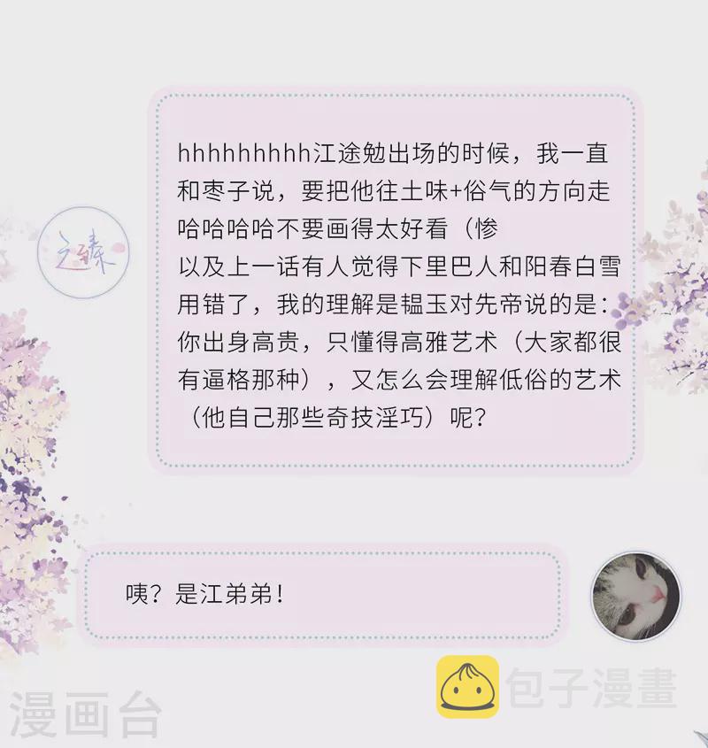 第69话 欺我之罪40