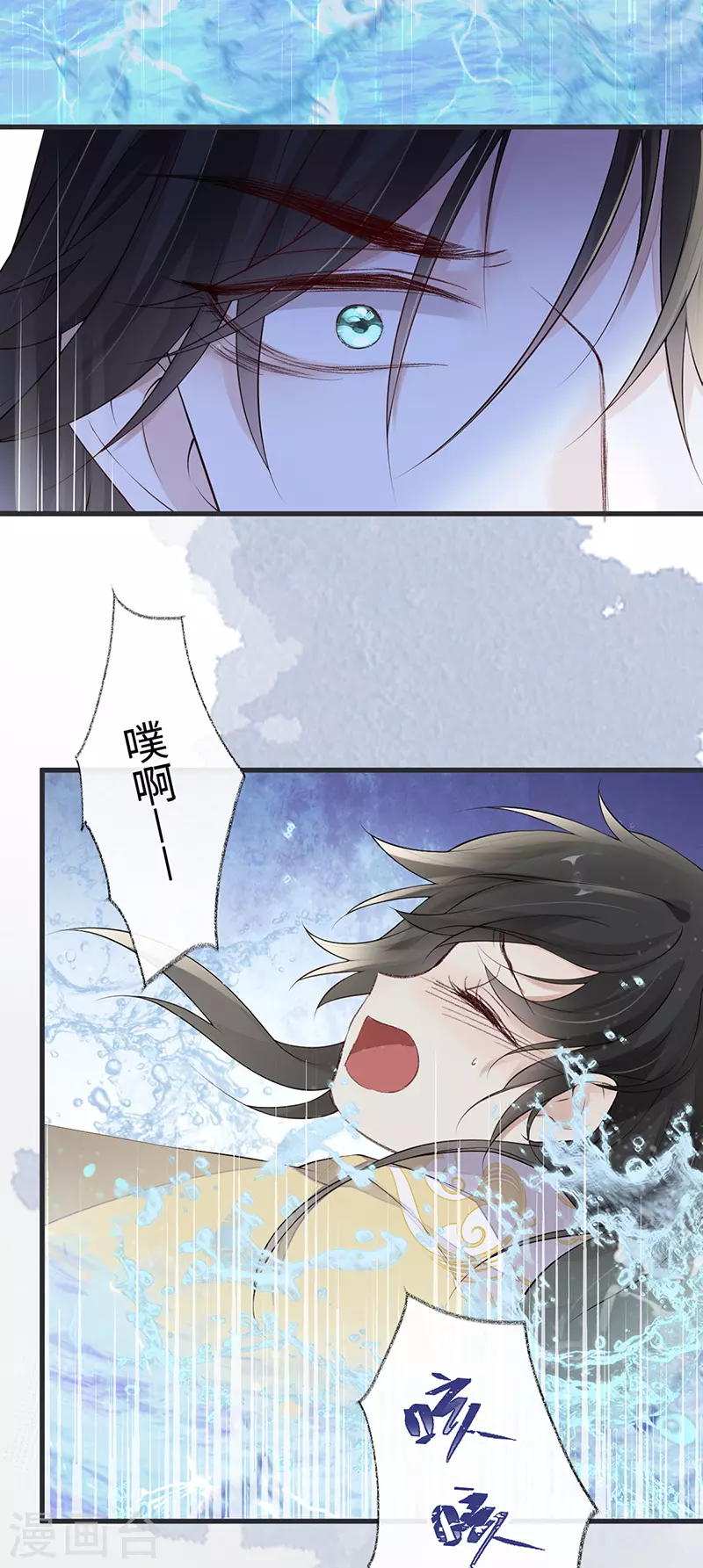 第80话 是父皇吗？16