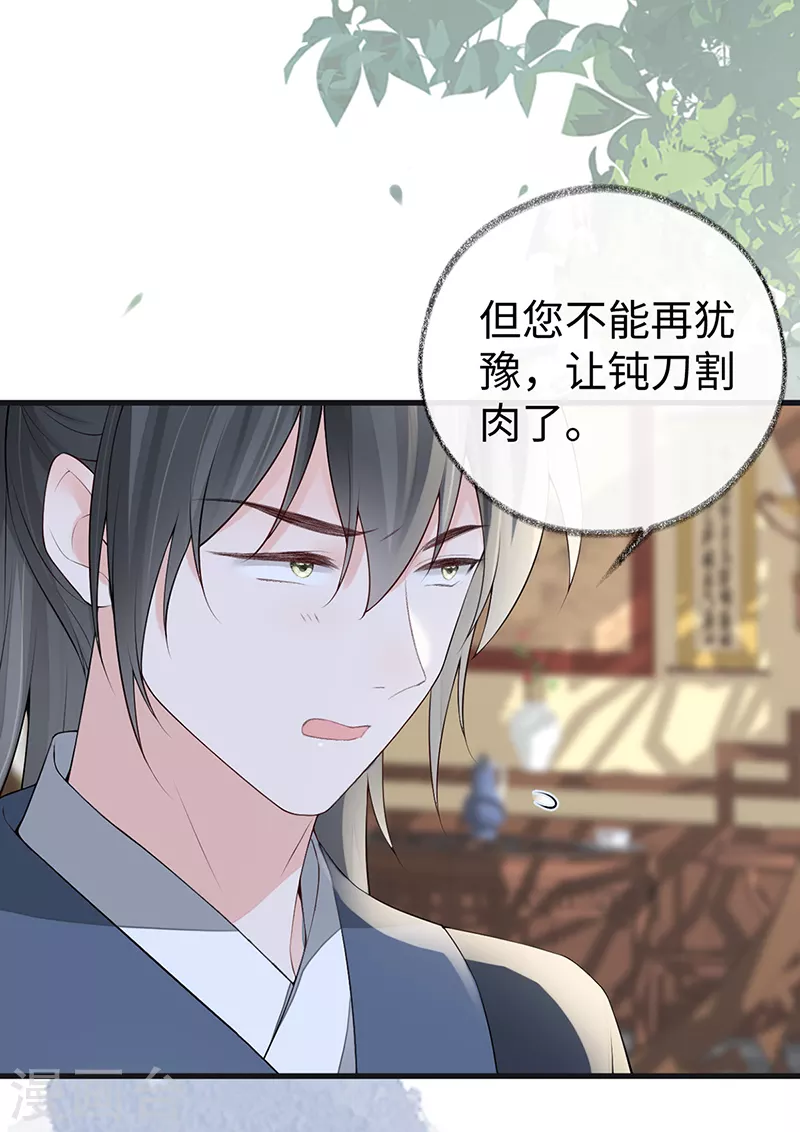 第92话 山雨欲来3