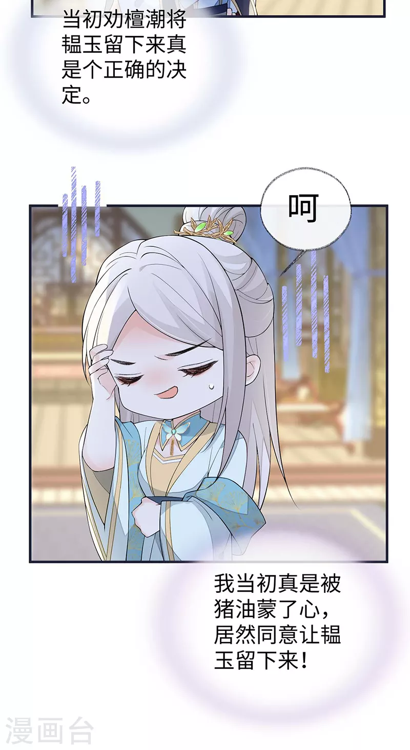 番外1陛下总在为难我36