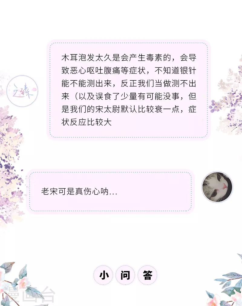 第76话 此情可待成追忆45