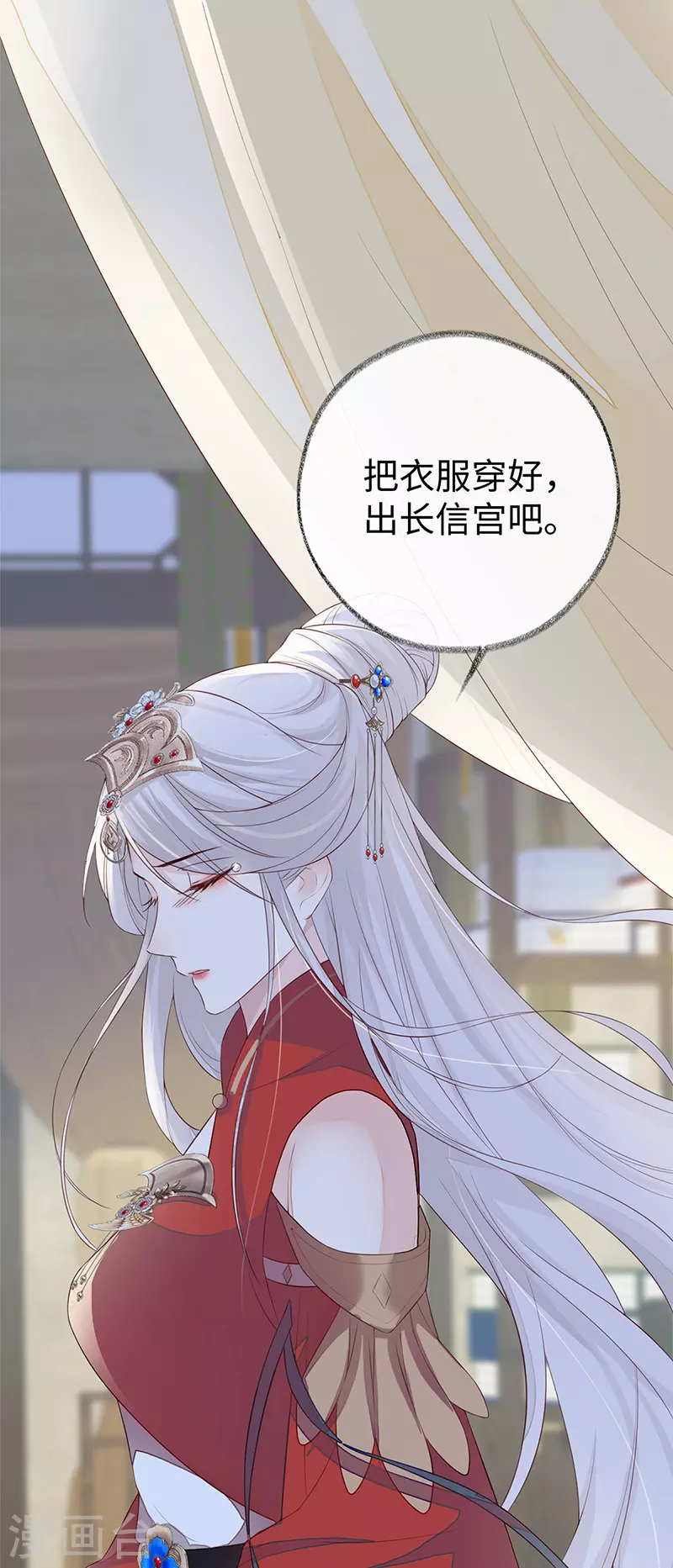 第29话 哀家喜欢顺从的31