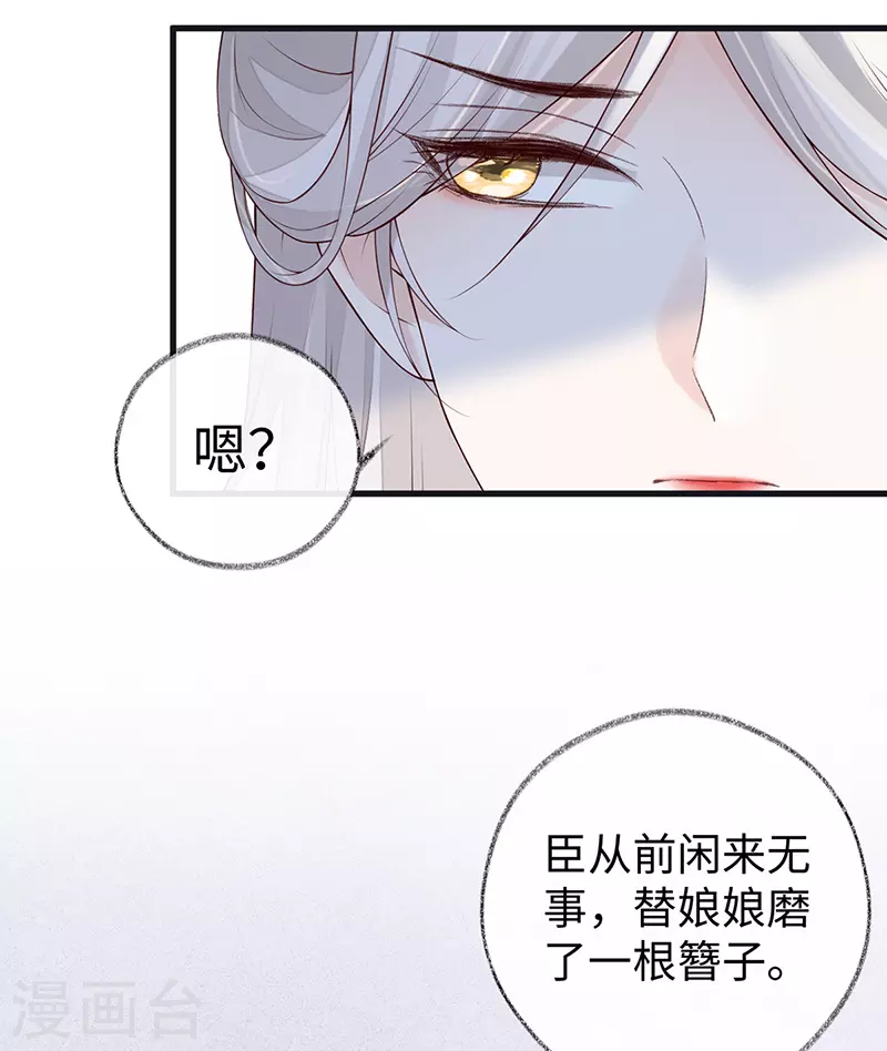第91话 送卿入帷帐5