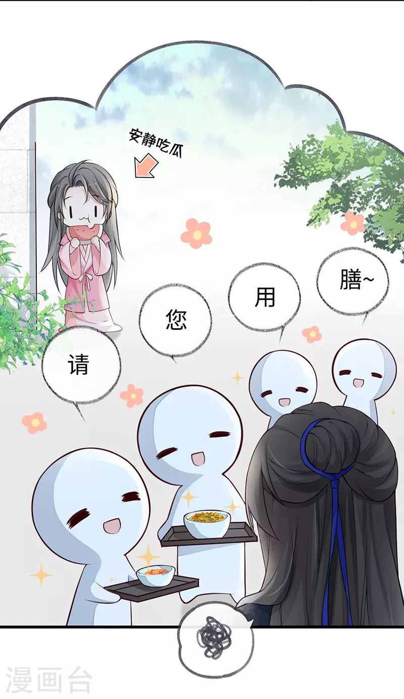 第62话 茶艺大师？2