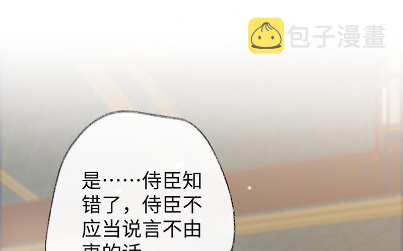 第17话 全都纳入宫吧！94