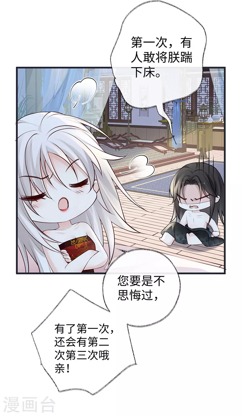 第67话 踹下床38
