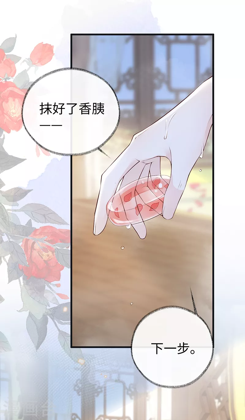 第86话 浴池拥吻18
