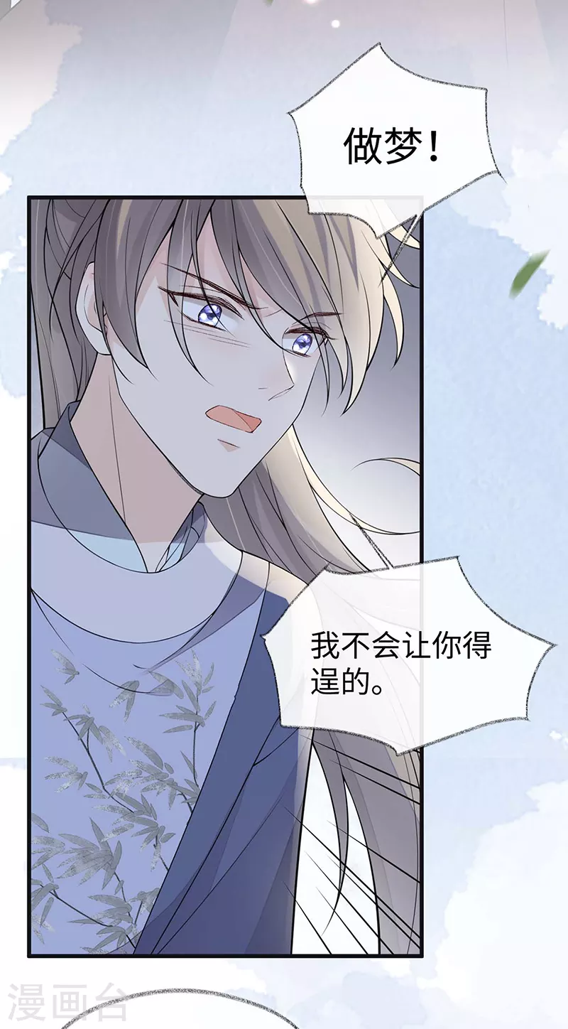 第148话 我欲求沈檀潮19