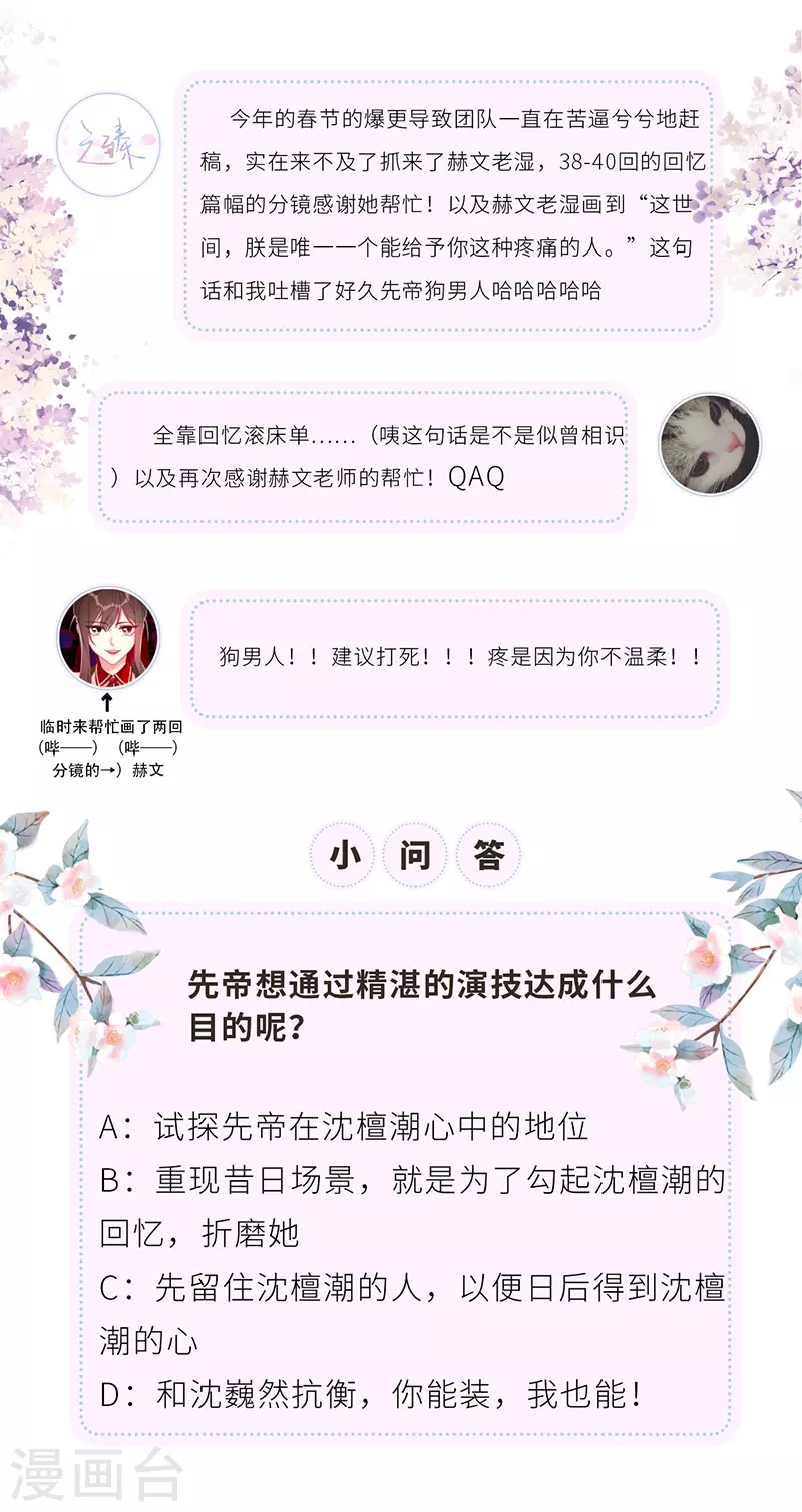 第40话 朕满足你了31