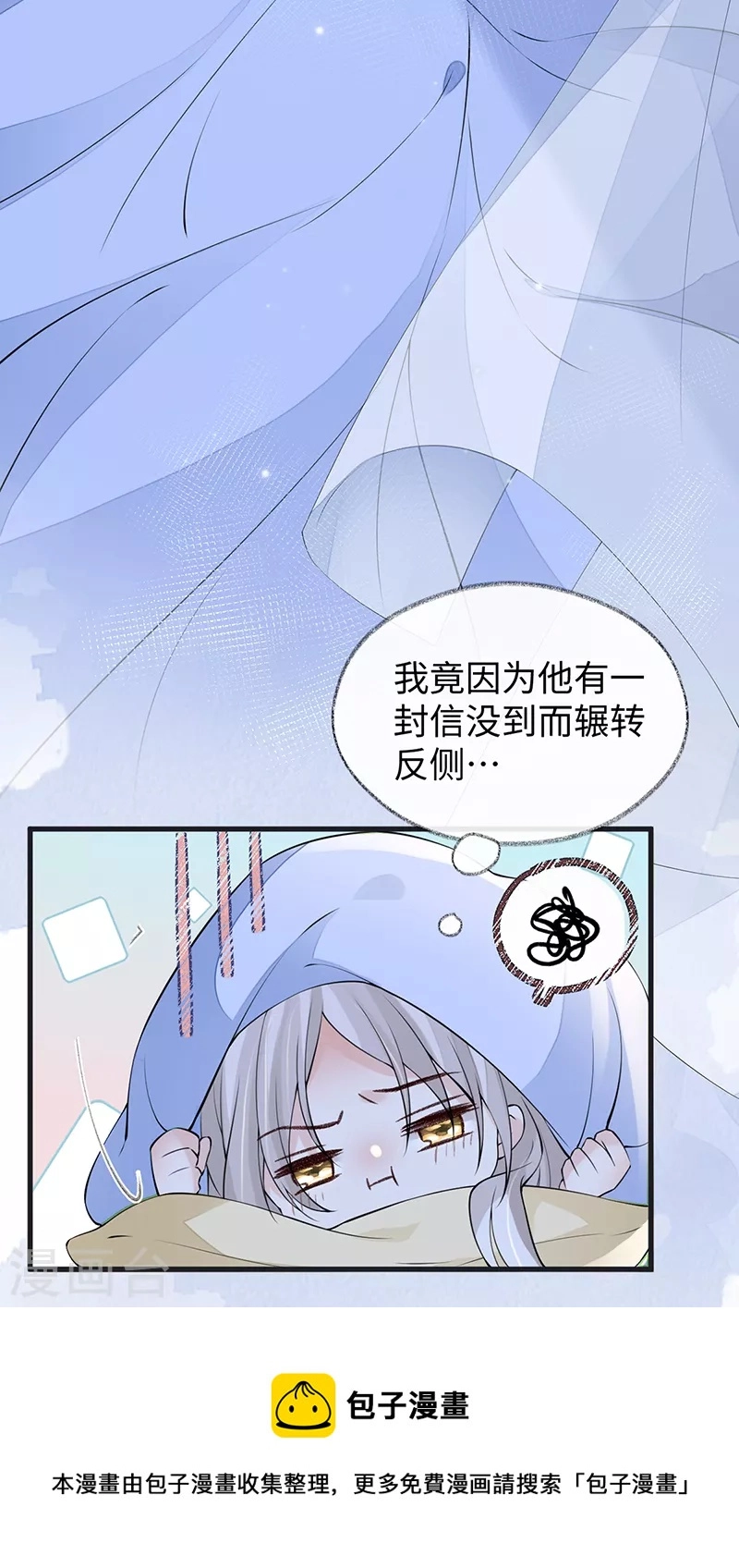 第152话 心生欢喜30