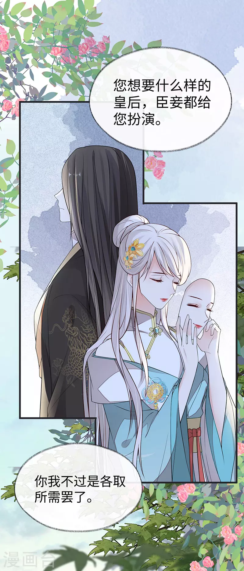 第105话 一场笑话12