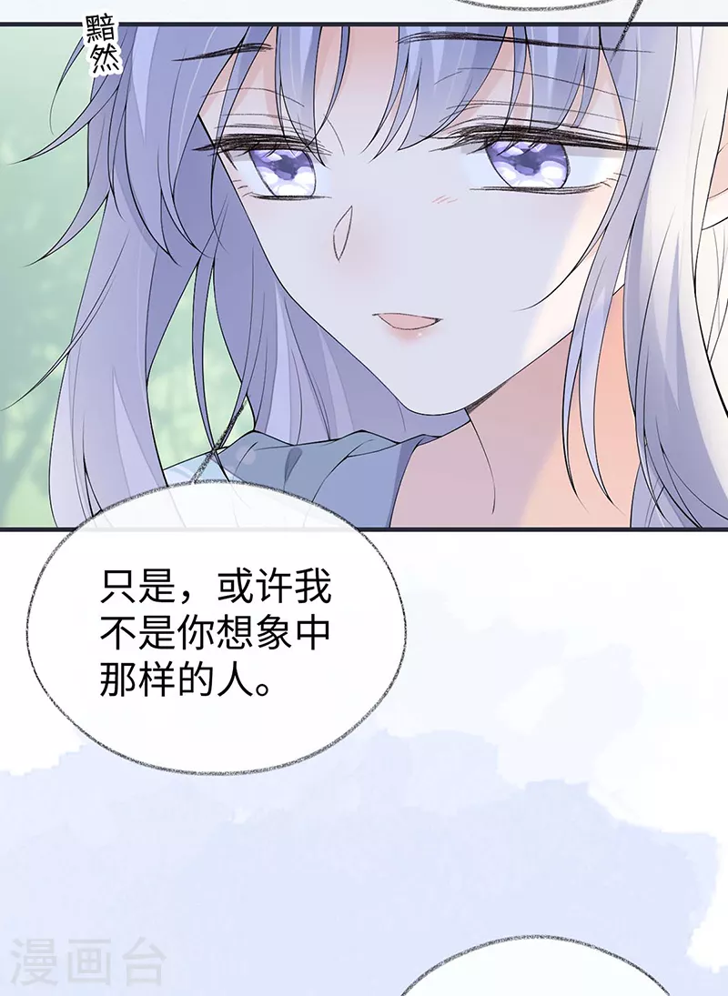 番外9 你愿意成为我的皇后吗8