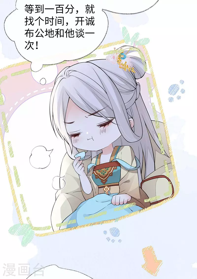 第159话 争执3
