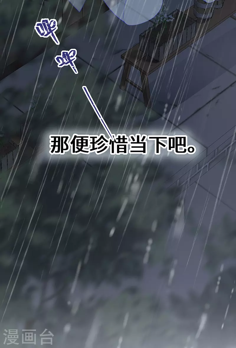 第95话 蓝颜祸水36