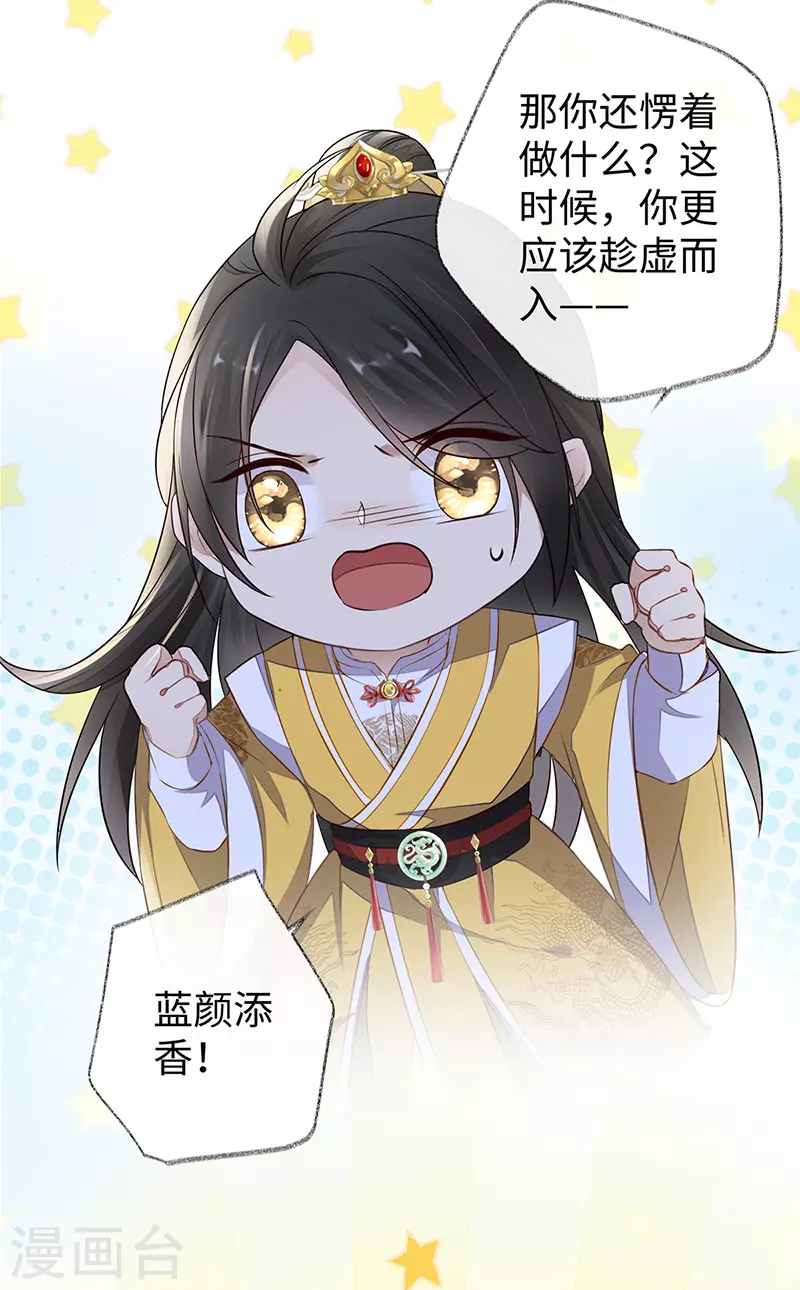 第27话 护你周全2