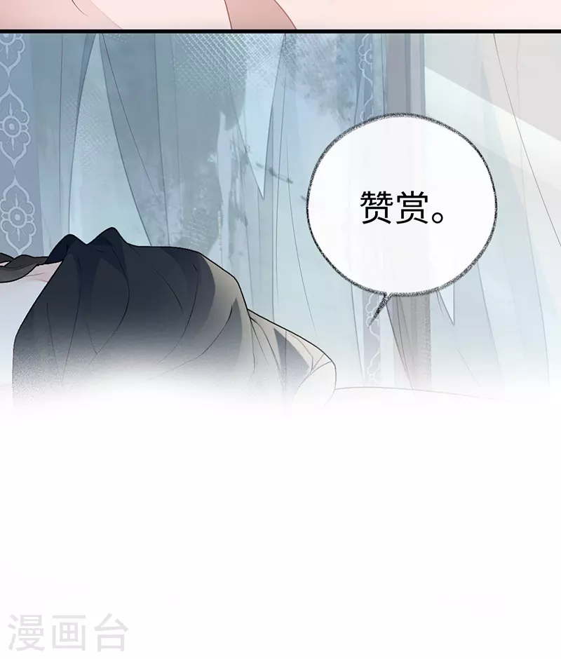 第66话 云歇雨收？7