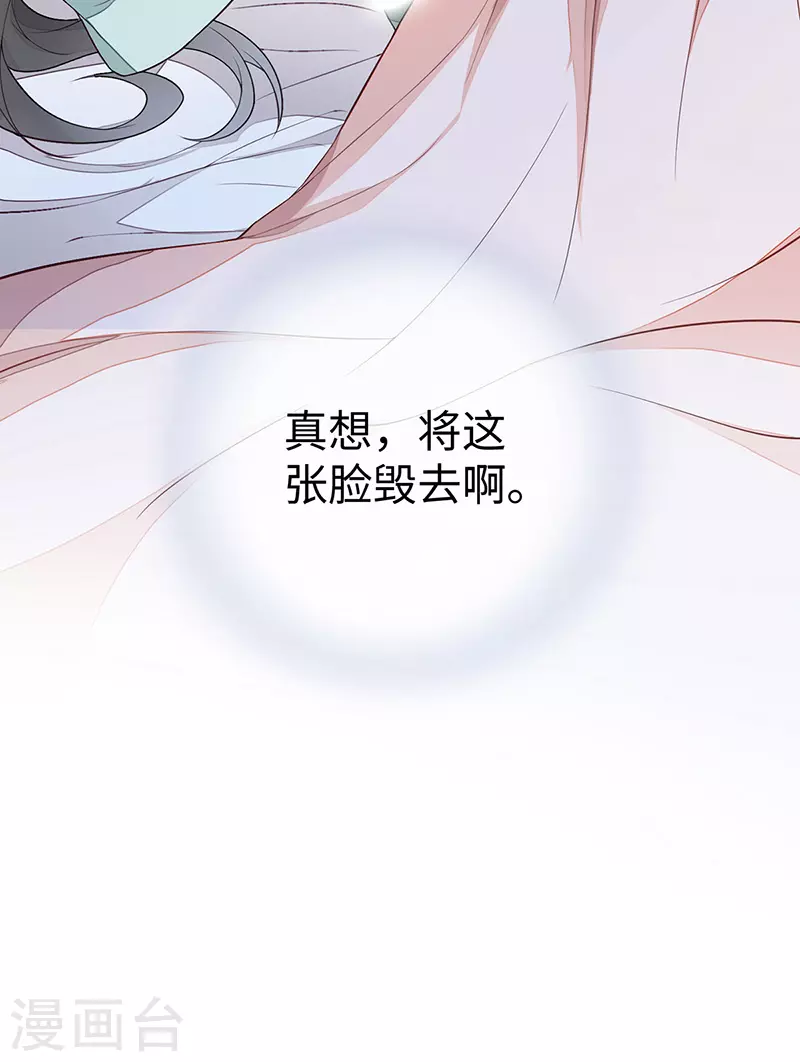 第35话 让人厌恶32