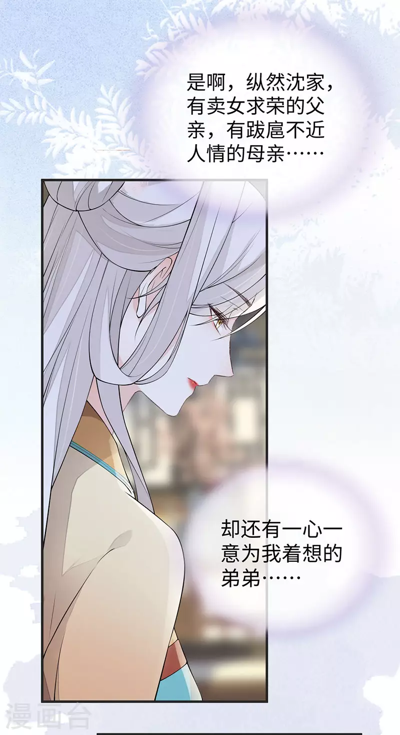第161话 亲弟弟30