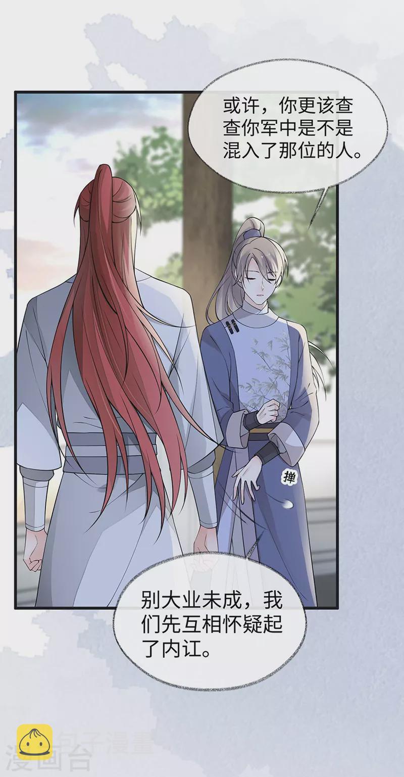 第146话 他说了不会骗我！19