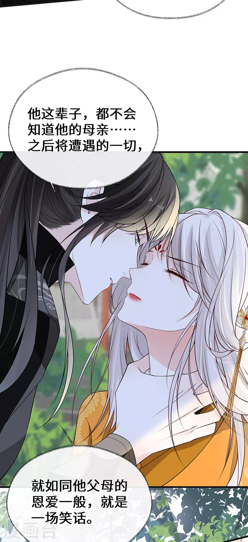 第105话 一场笑话29