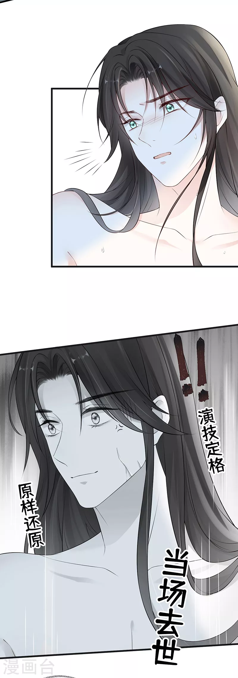 第64话 玩火烧身13