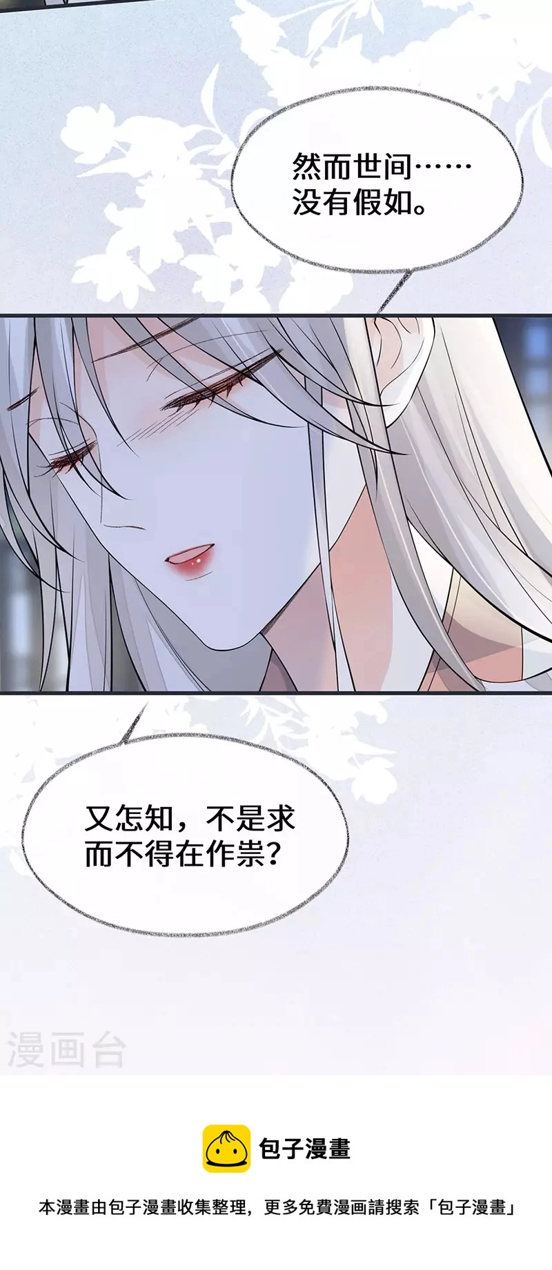 第149话 先帝的情书30