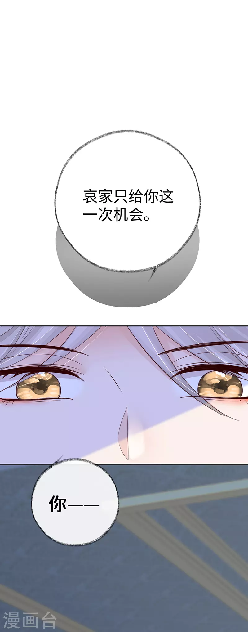 第22话 望娘娘怜臣30