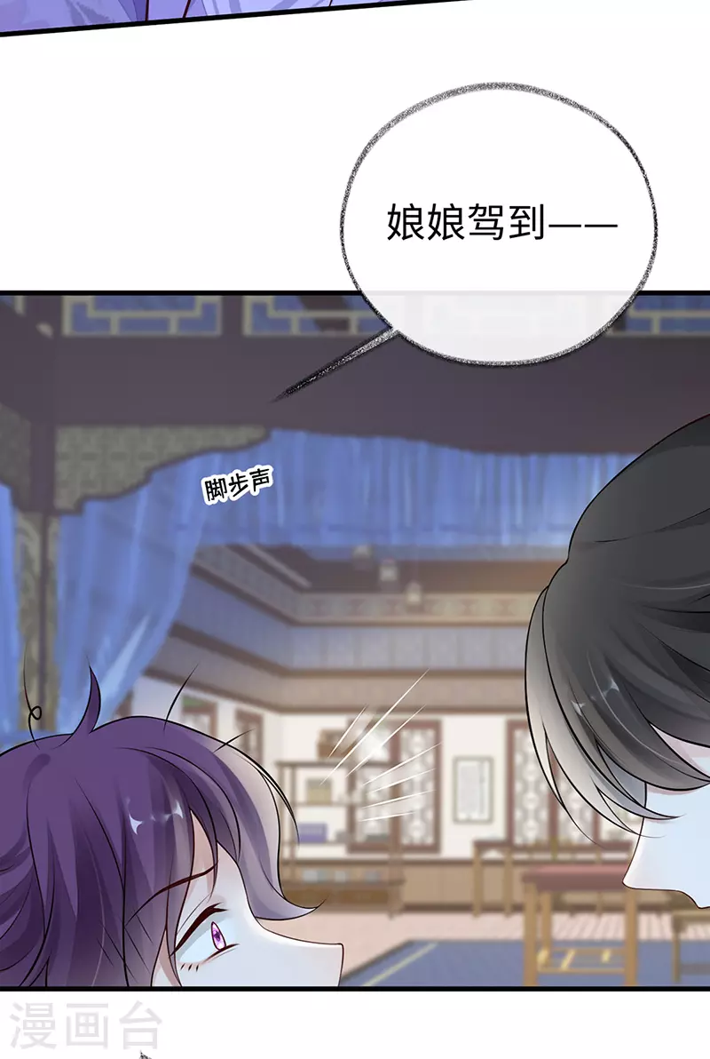第71话 恶人先告状！16
