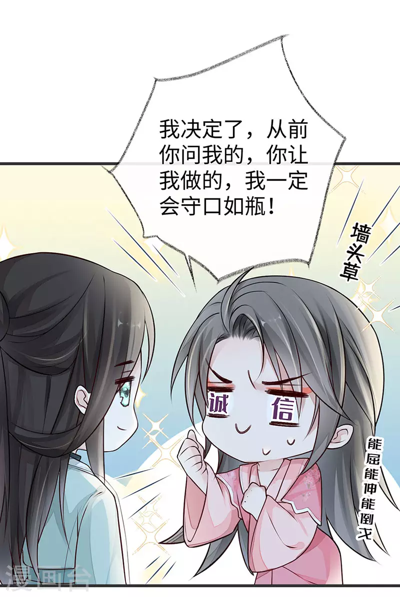 第45话 气活他17