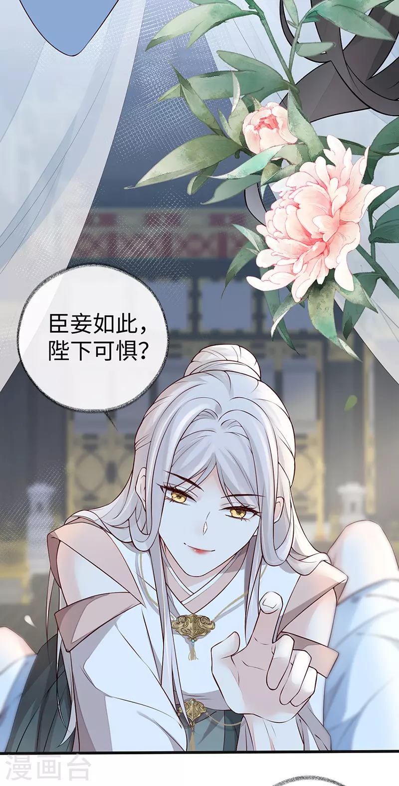 第54话 玉兔捣药18