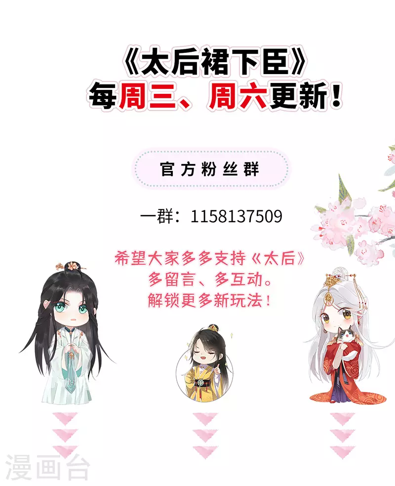 第44话 媚宠的手段24