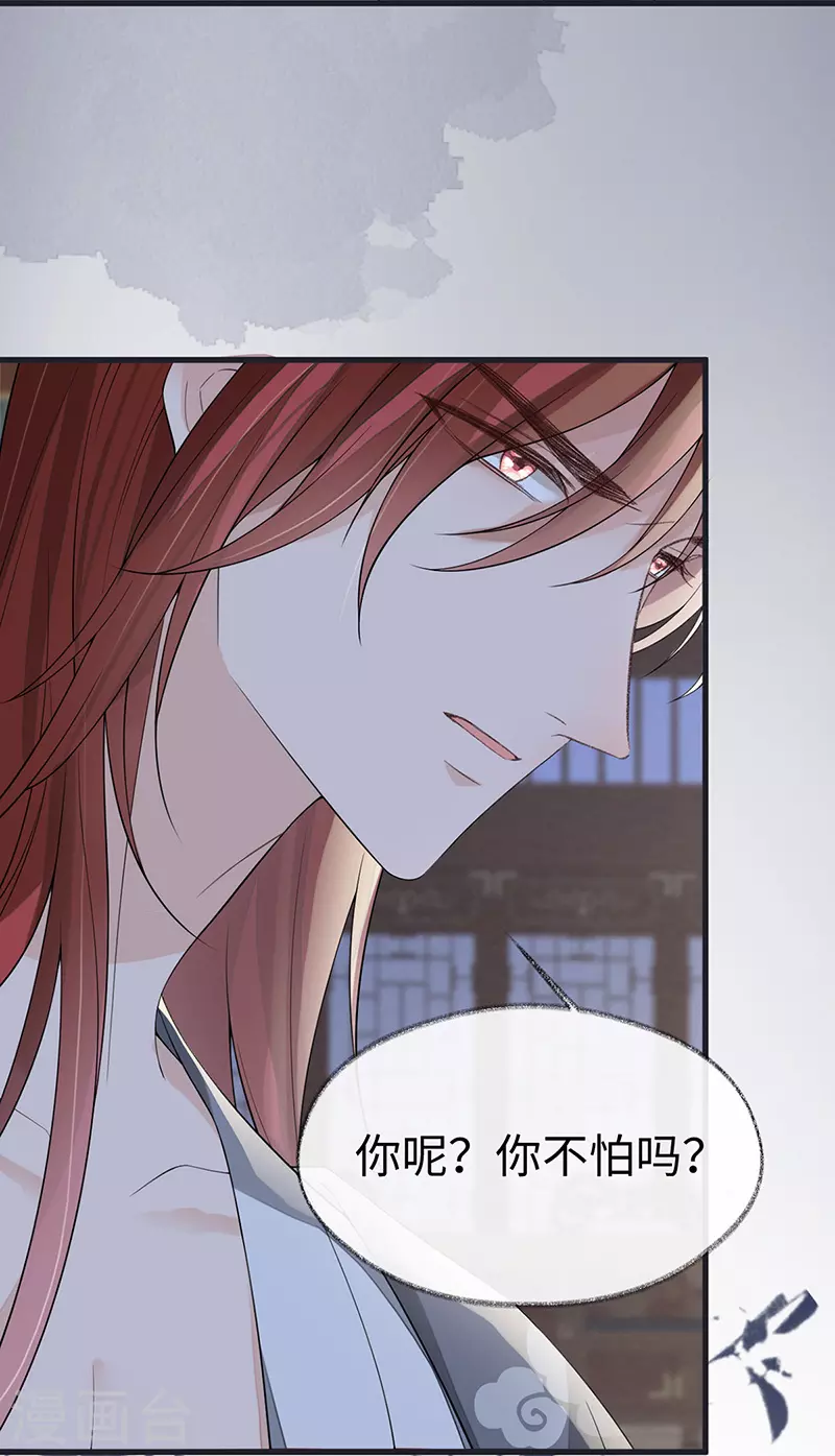 第124话 败在何处？21