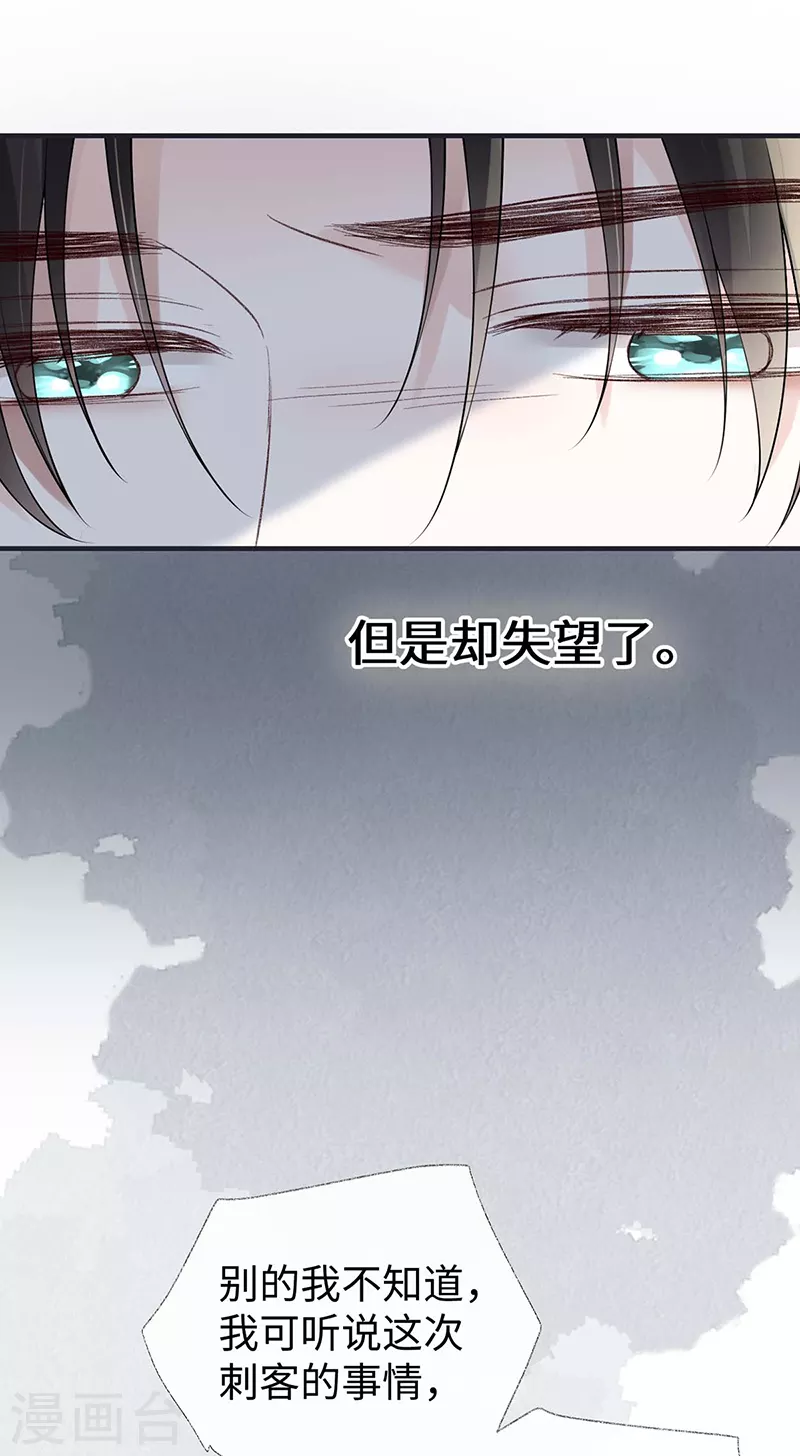 第168话 动摇30