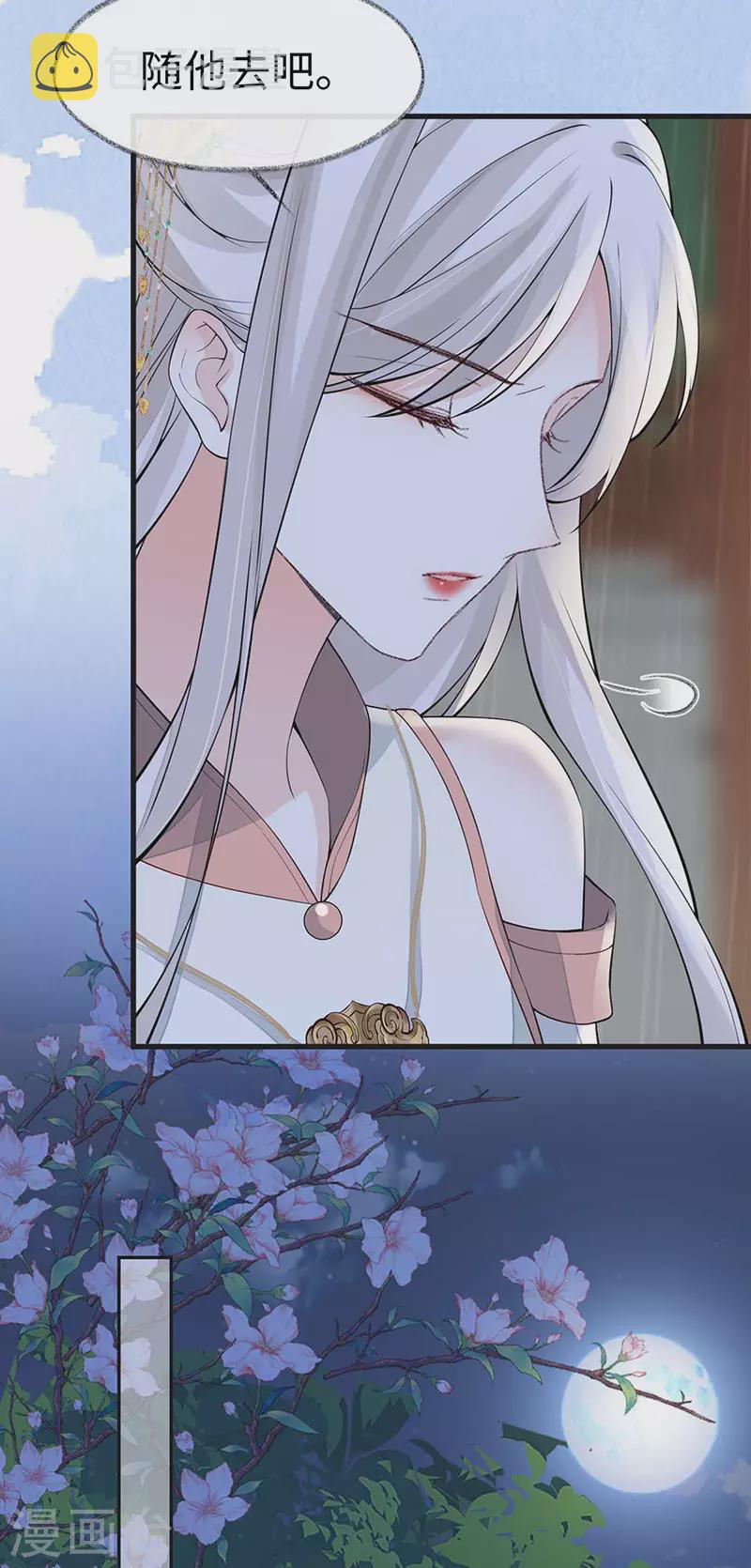 第142话 儿子当助攻17