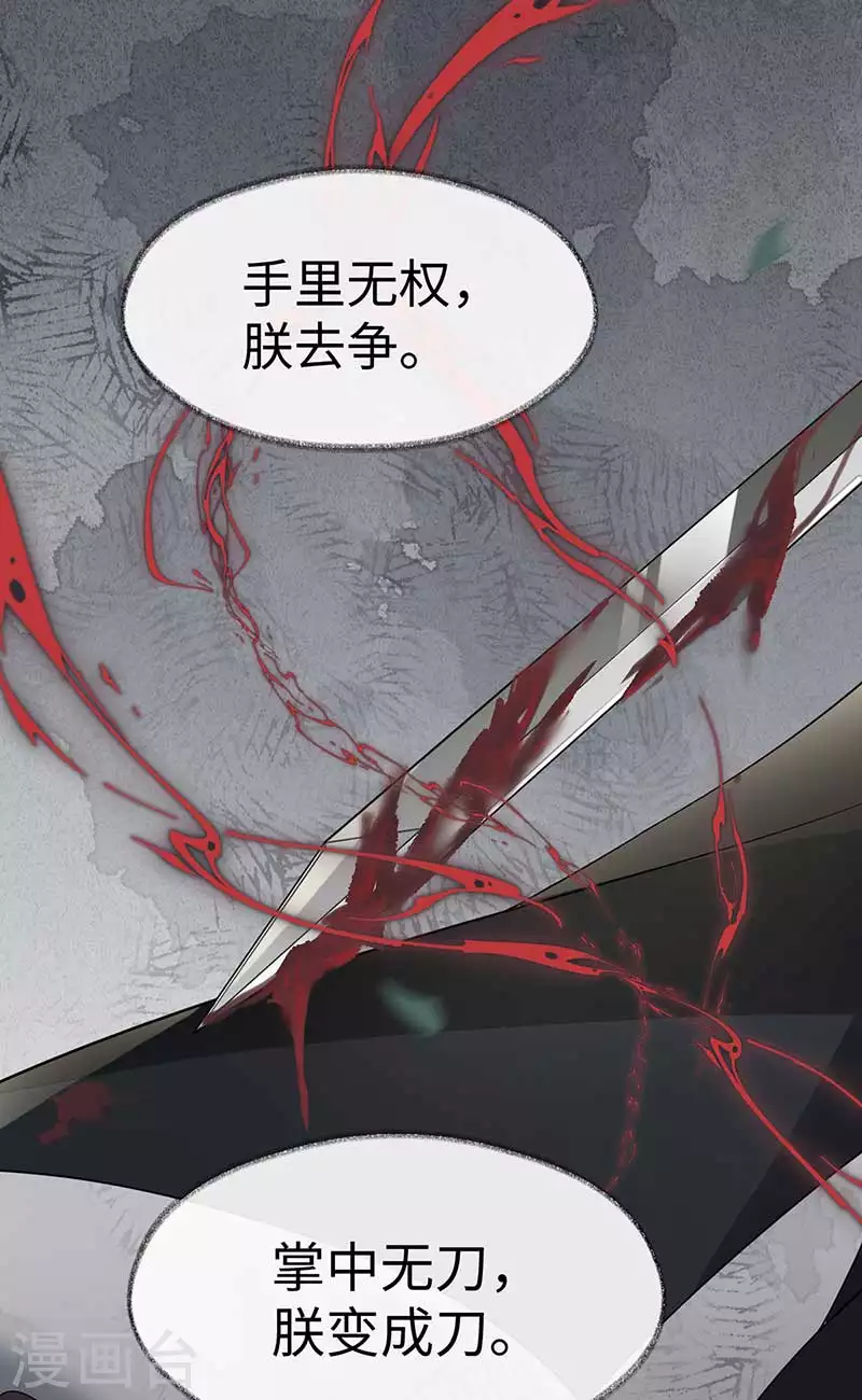第119话 他之苦16