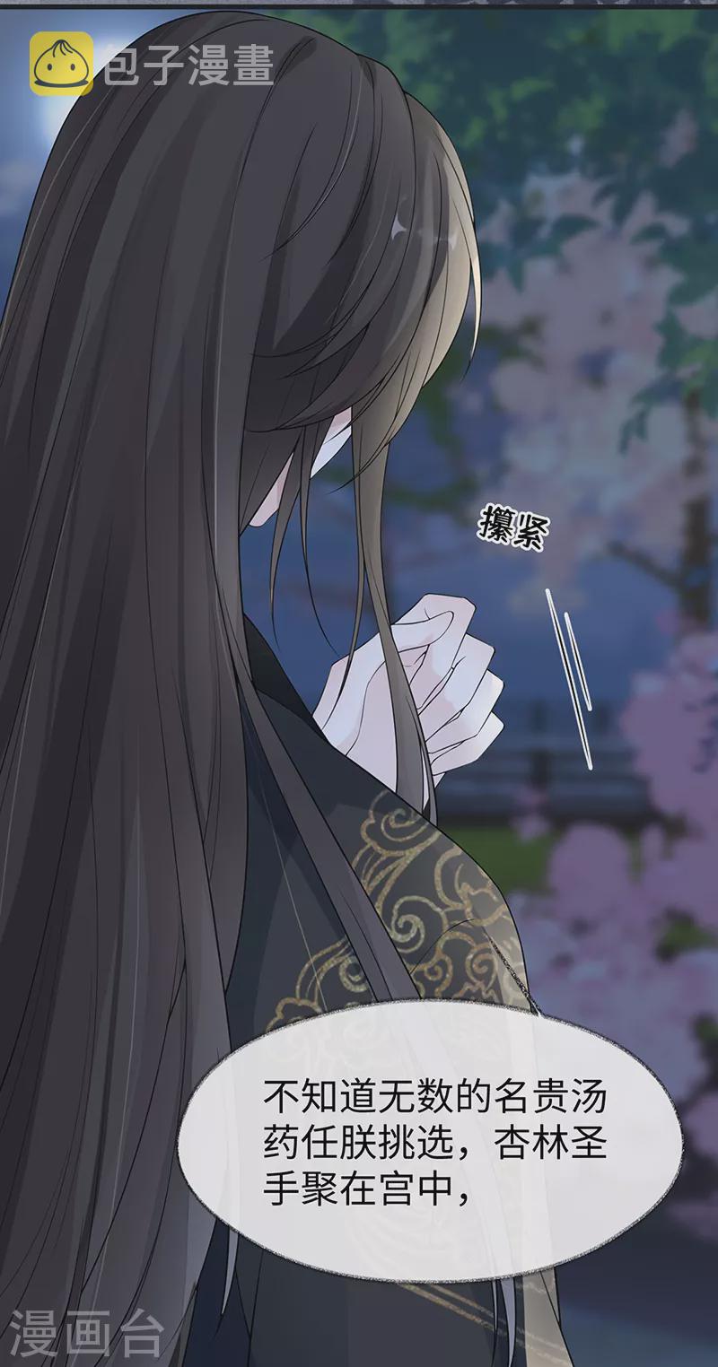 第120话 生而尊贵？10
