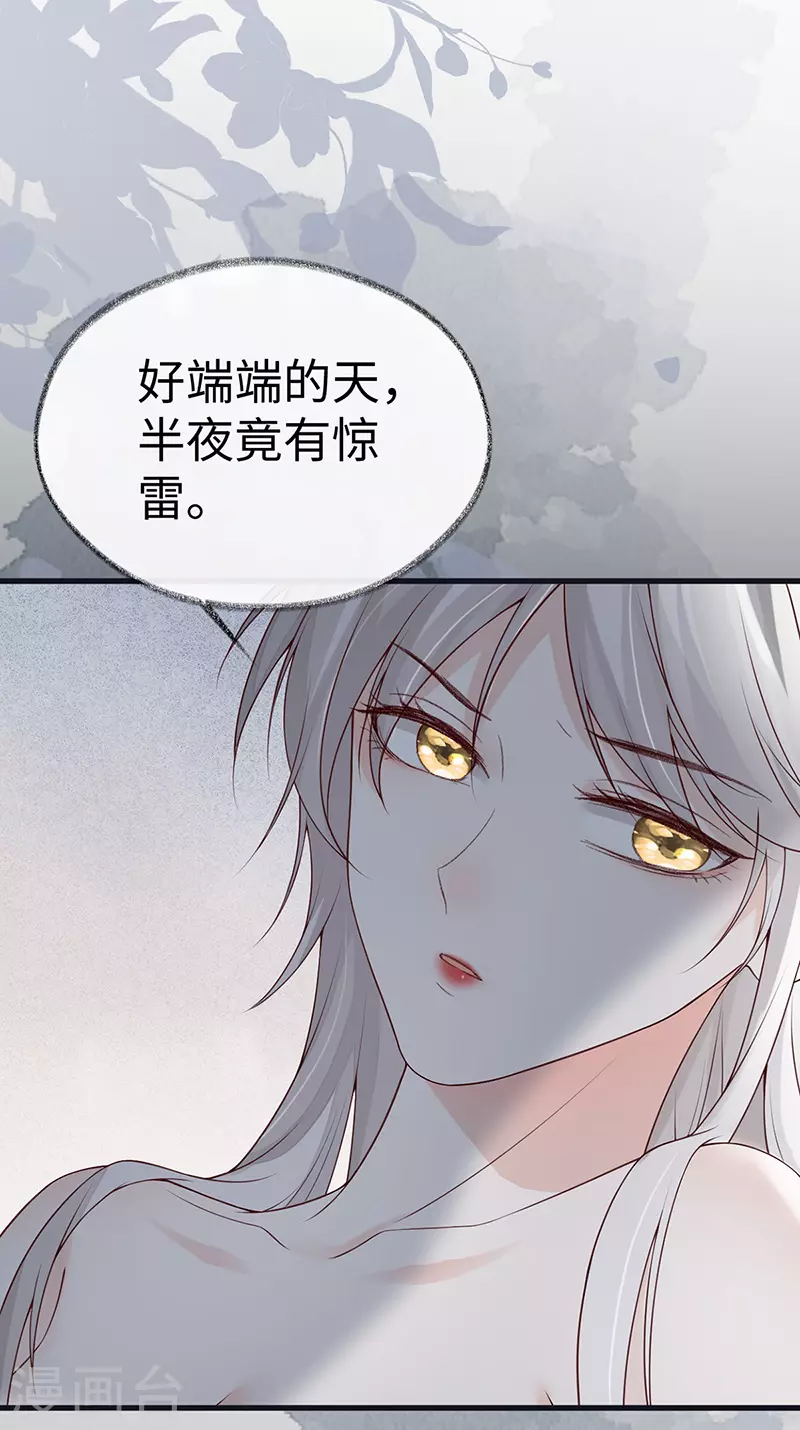 第95话 蓝颜祸水10