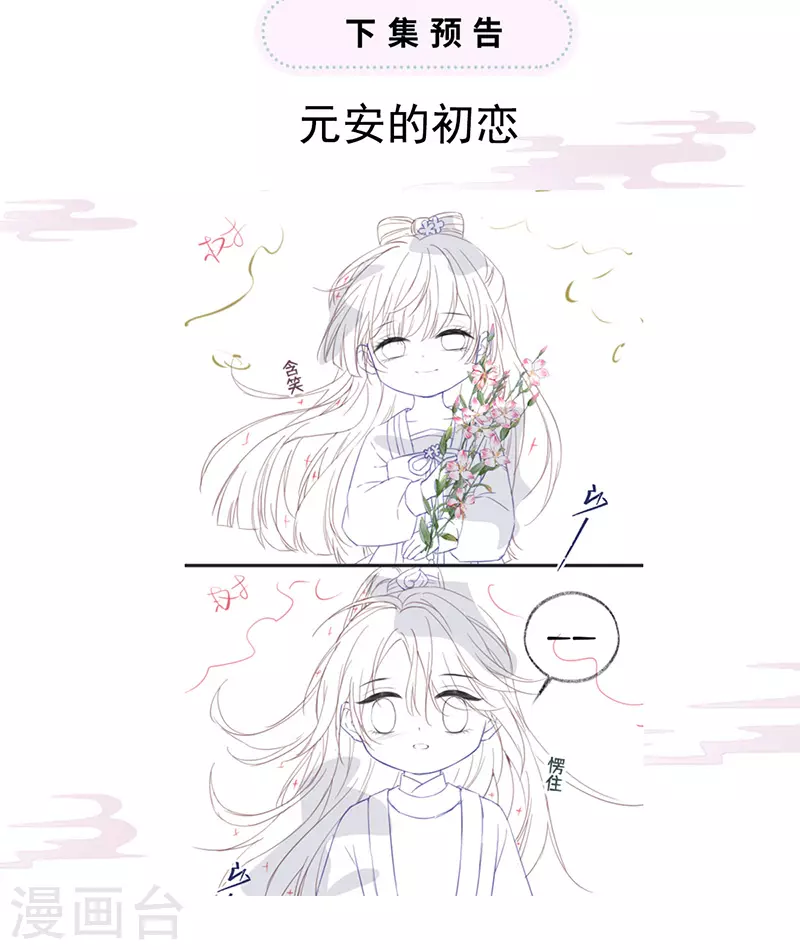 第73话 真心换真心41