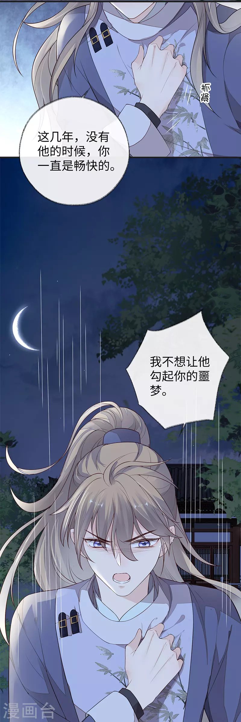 第36话 从没爱过3