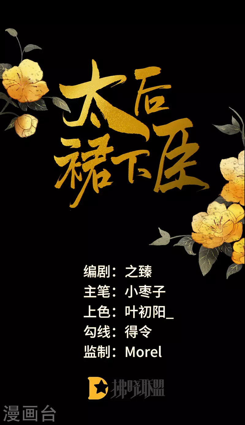 第26话 好个心机婊0