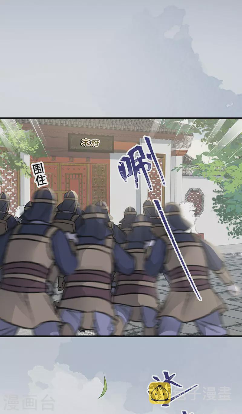 第83话 娘娘让臣好心寒8
