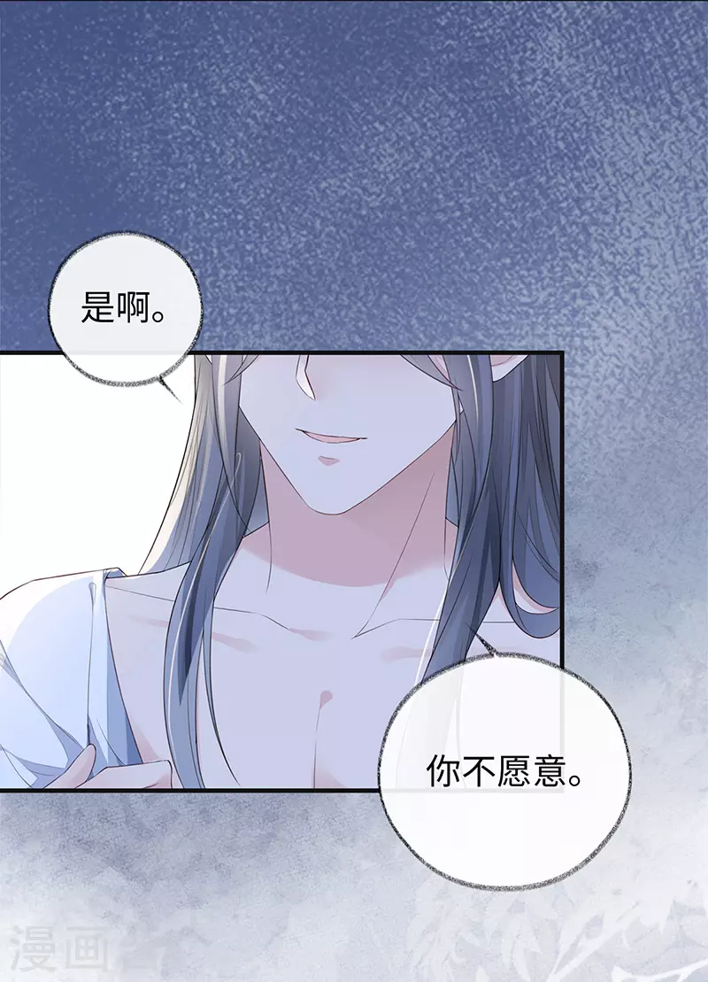 第29话 哀家喜欢顺从的22