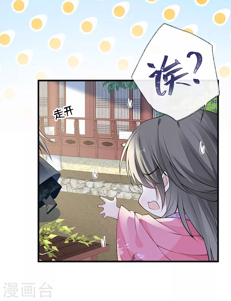 第90话 一笔勾销？17