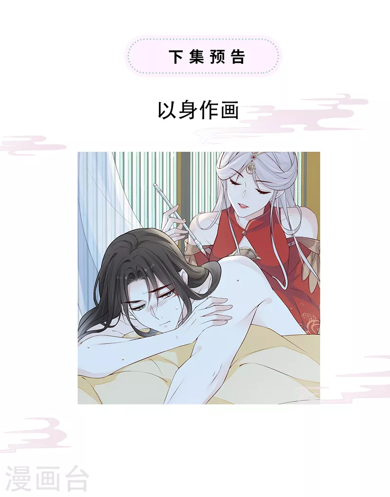 第45话 气活他34