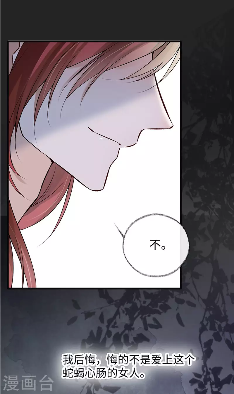 第83话 娘娘让臣好心寒31