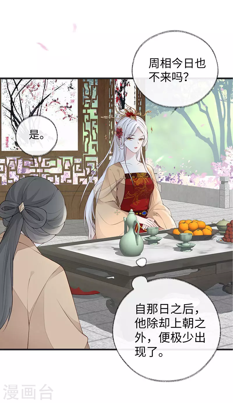 第74话 春心荡漾8