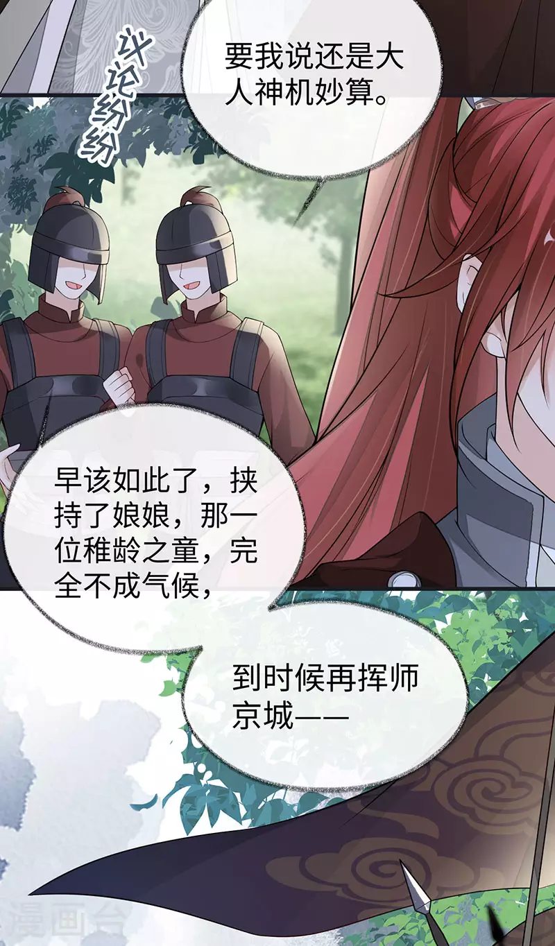 第98话 中计？21