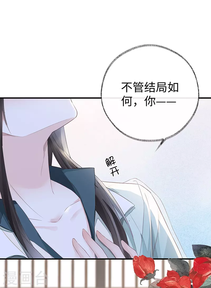 第23话 再无退路24