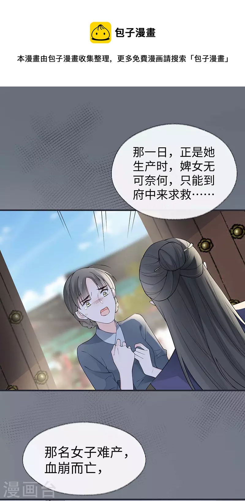 第160话 是她的错！31