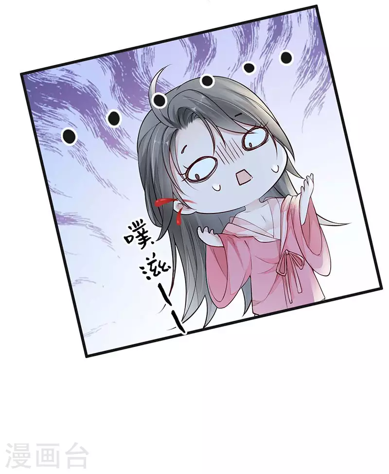 第44话 媚宠的手段15